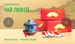 Herbal Tea