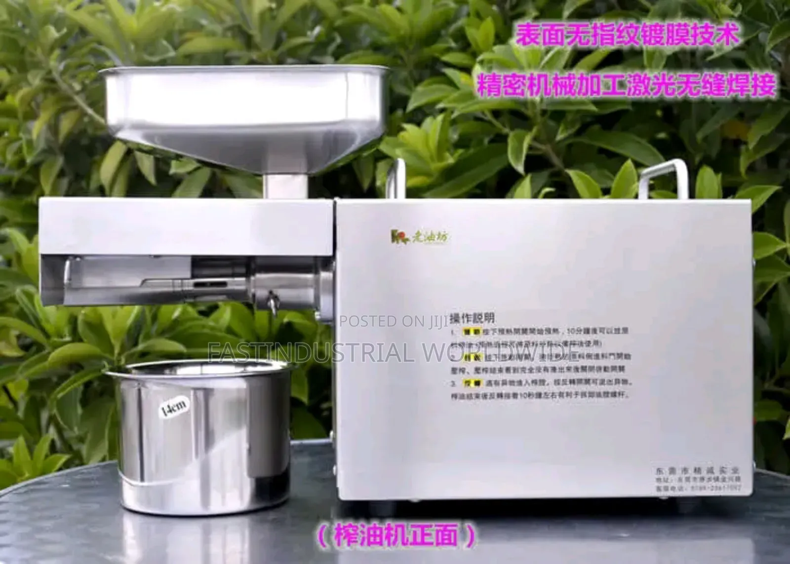 Oil Extractor Machine
