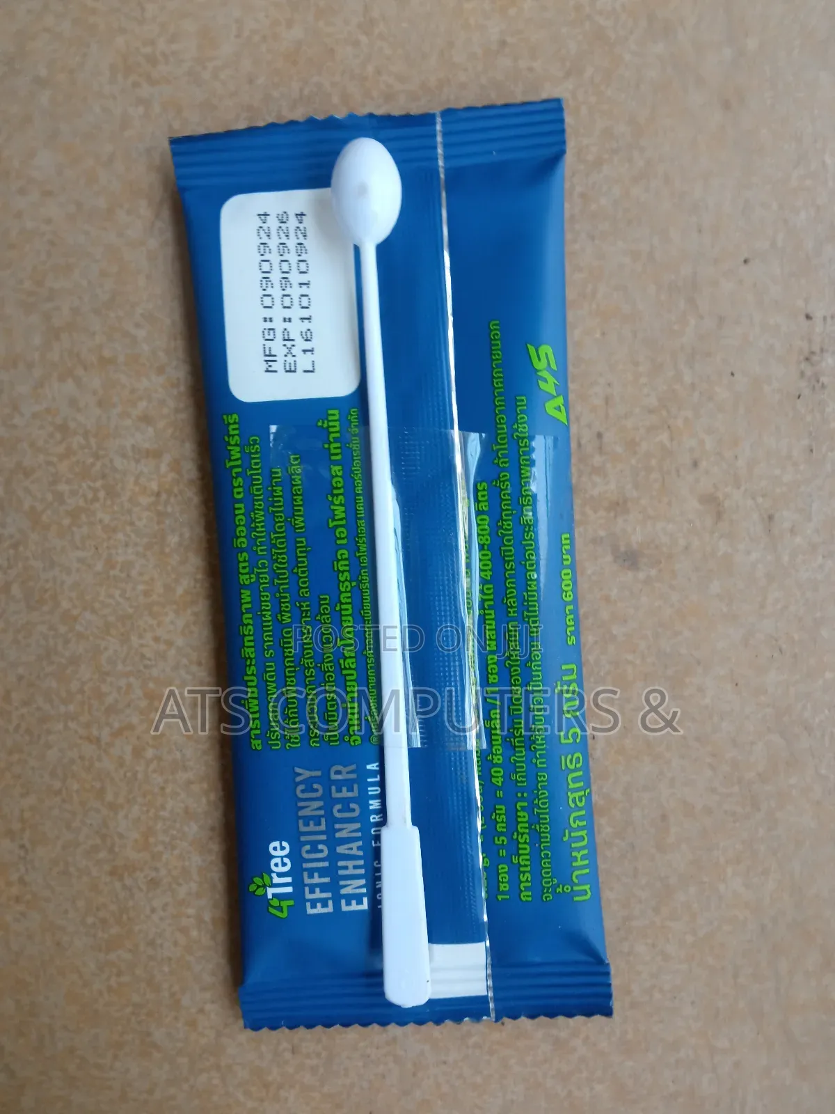 4 Tree Organic Fertilizer