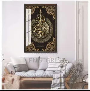 Poster Print Allah Muslim Islamic Calligraphy