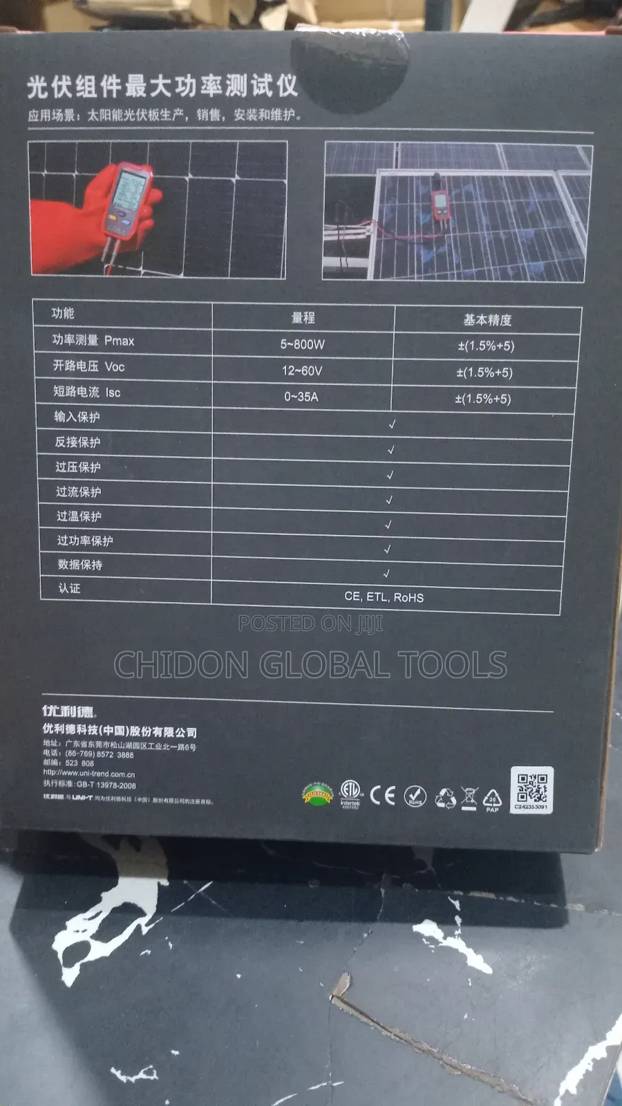 Solar Meter