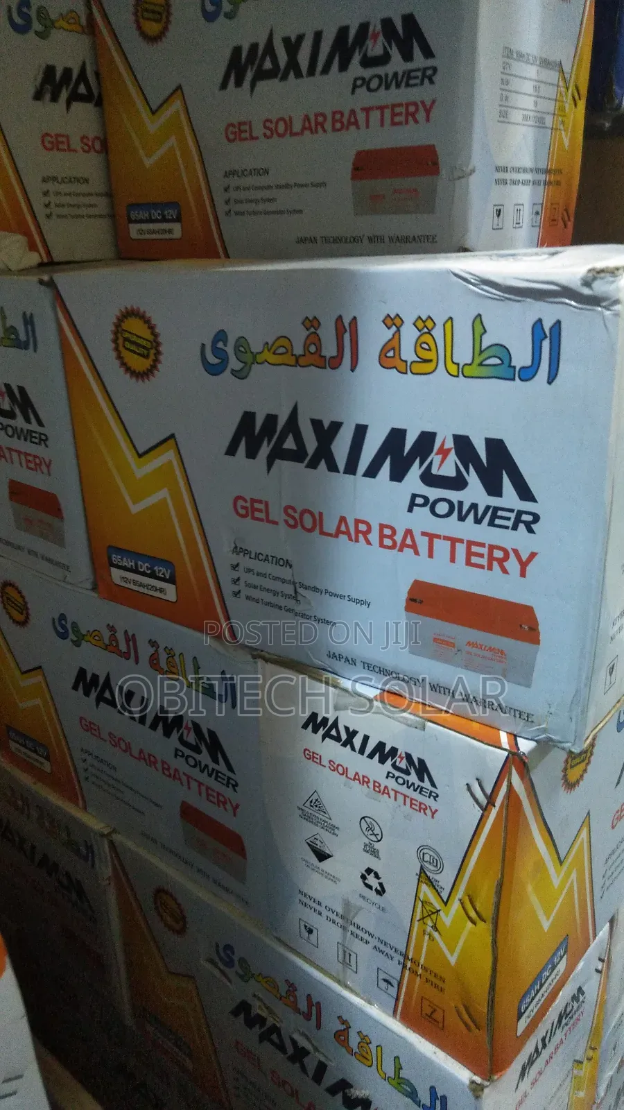 65ah Maximum Power 12v Gle Solar Battery