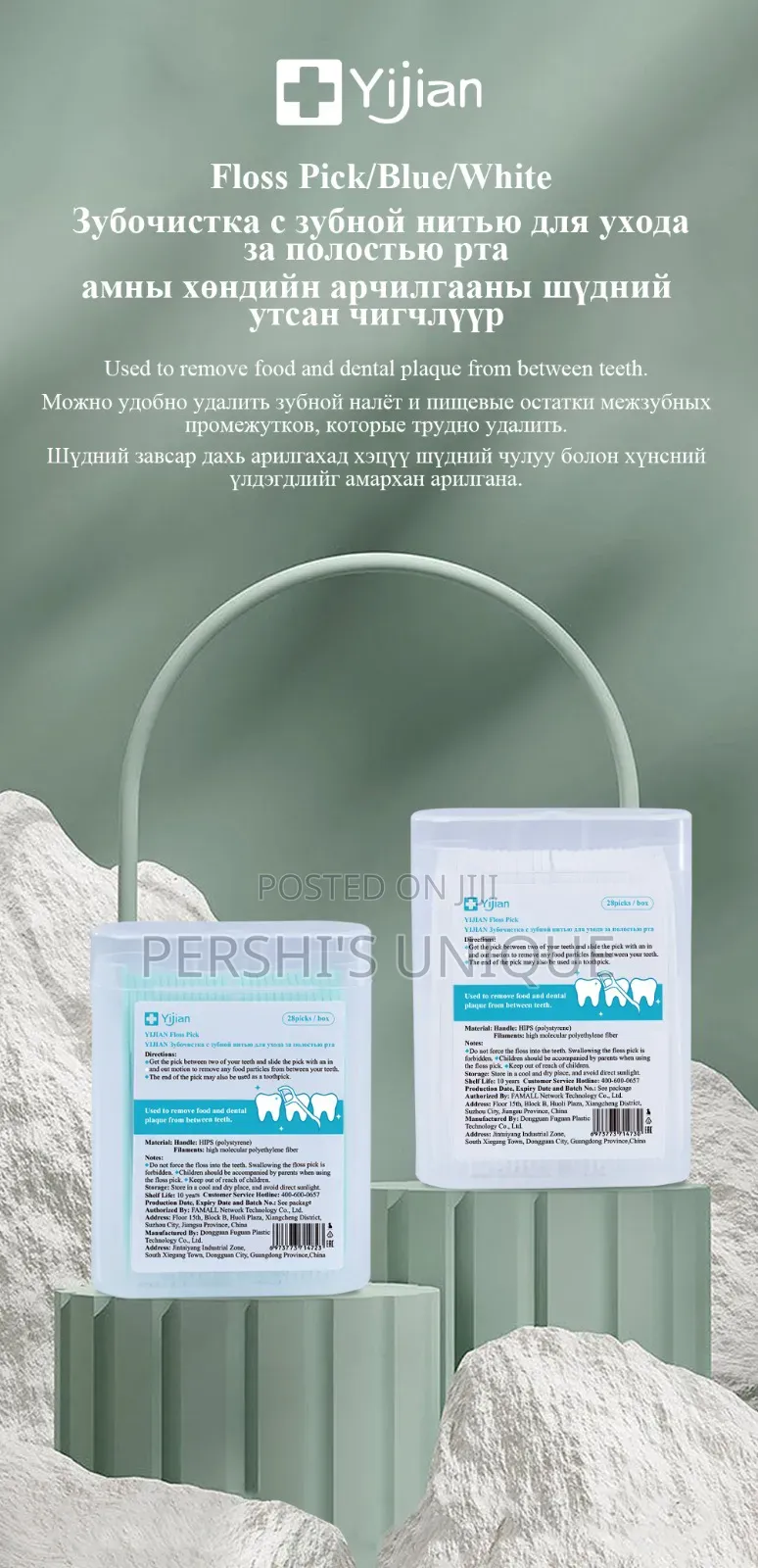 Dental Floss Picks