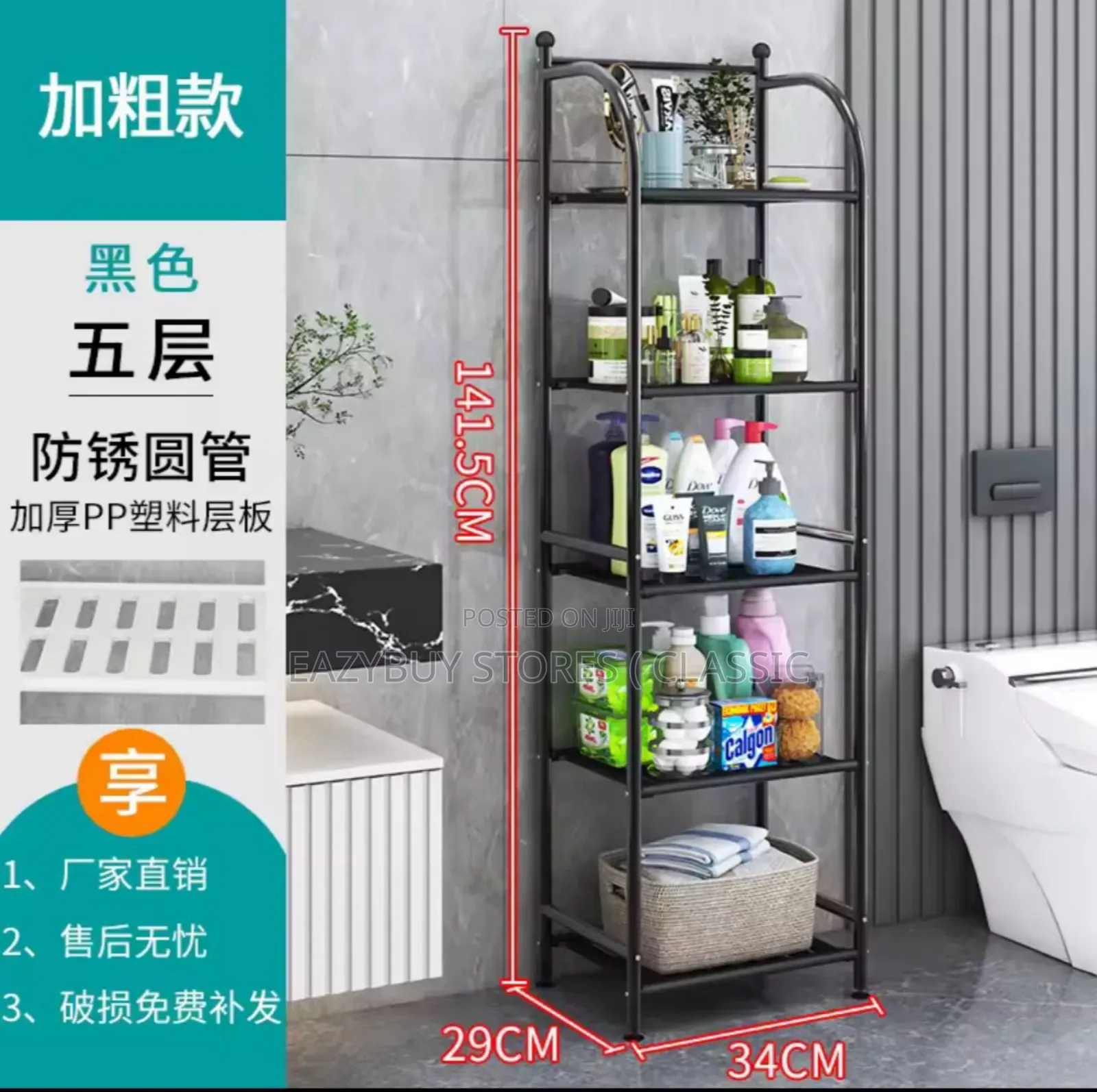 Storage Rack