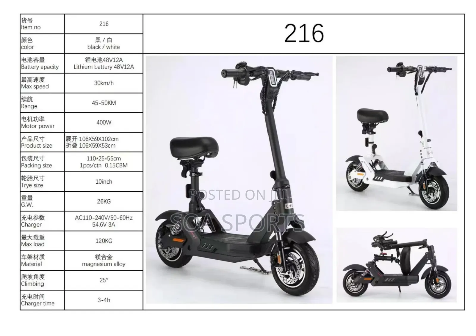 Scooter 216 Super Machine