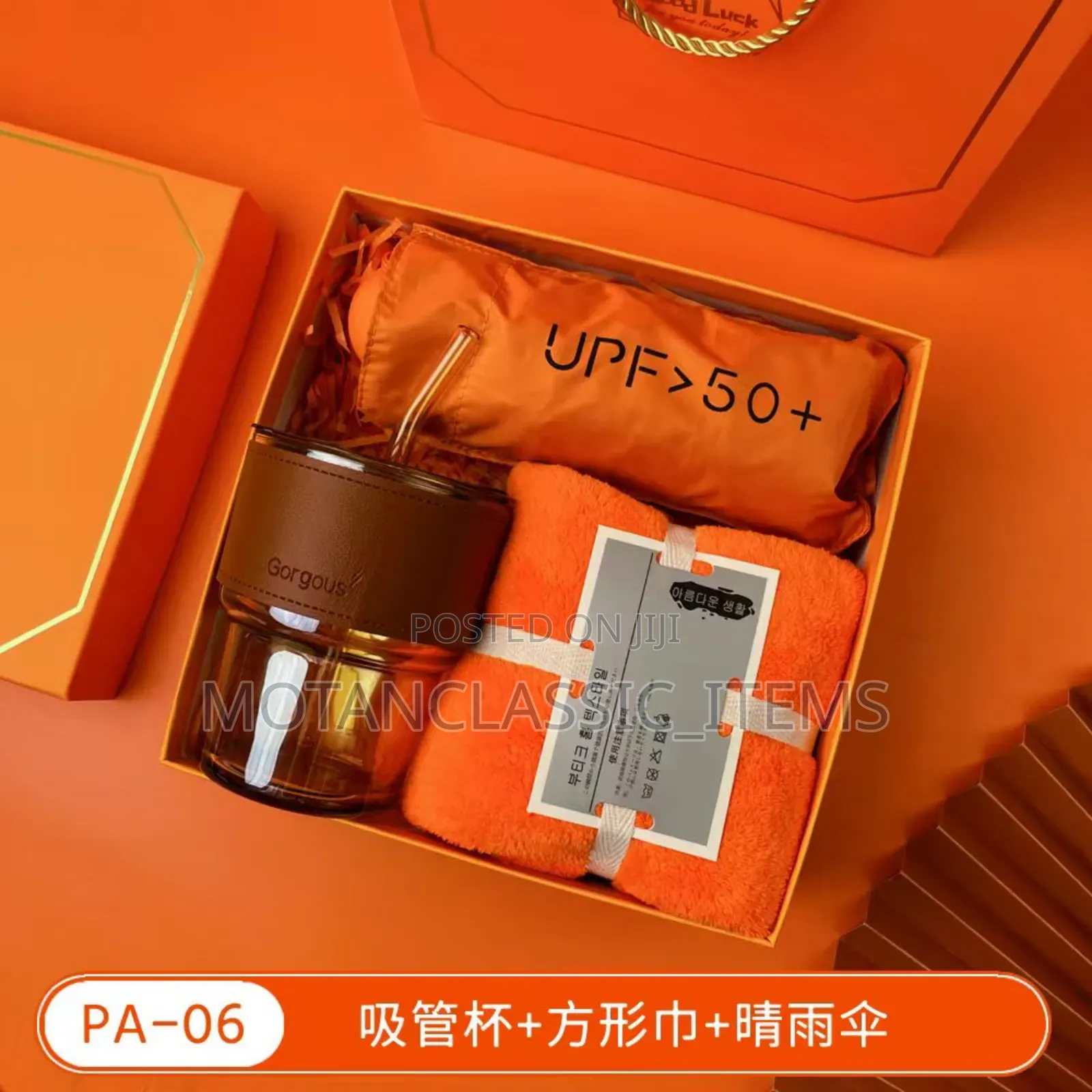 Gift Set Umbrella/Cup/Towel (Souvenirs)