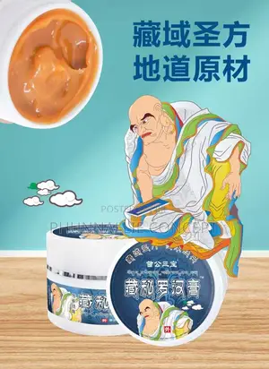Athristrics Balm