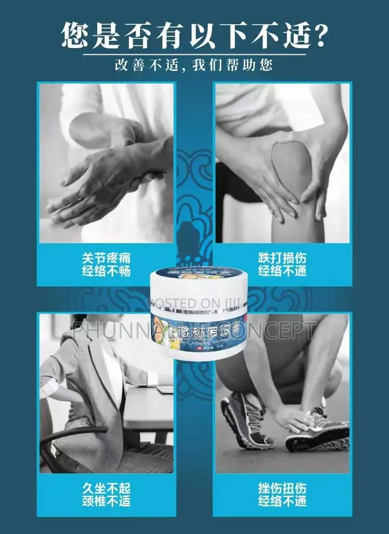 Athristrics Balm