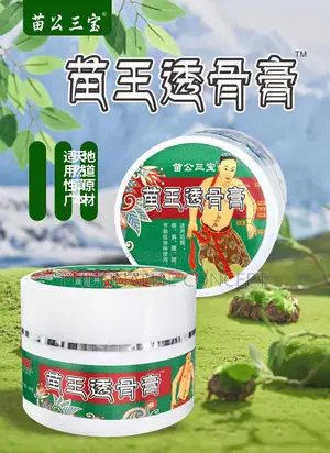 Athristrics Balm