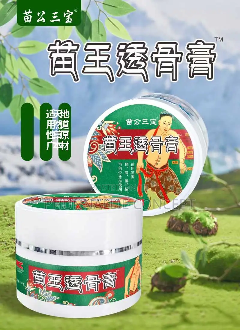 Athristrics Balm