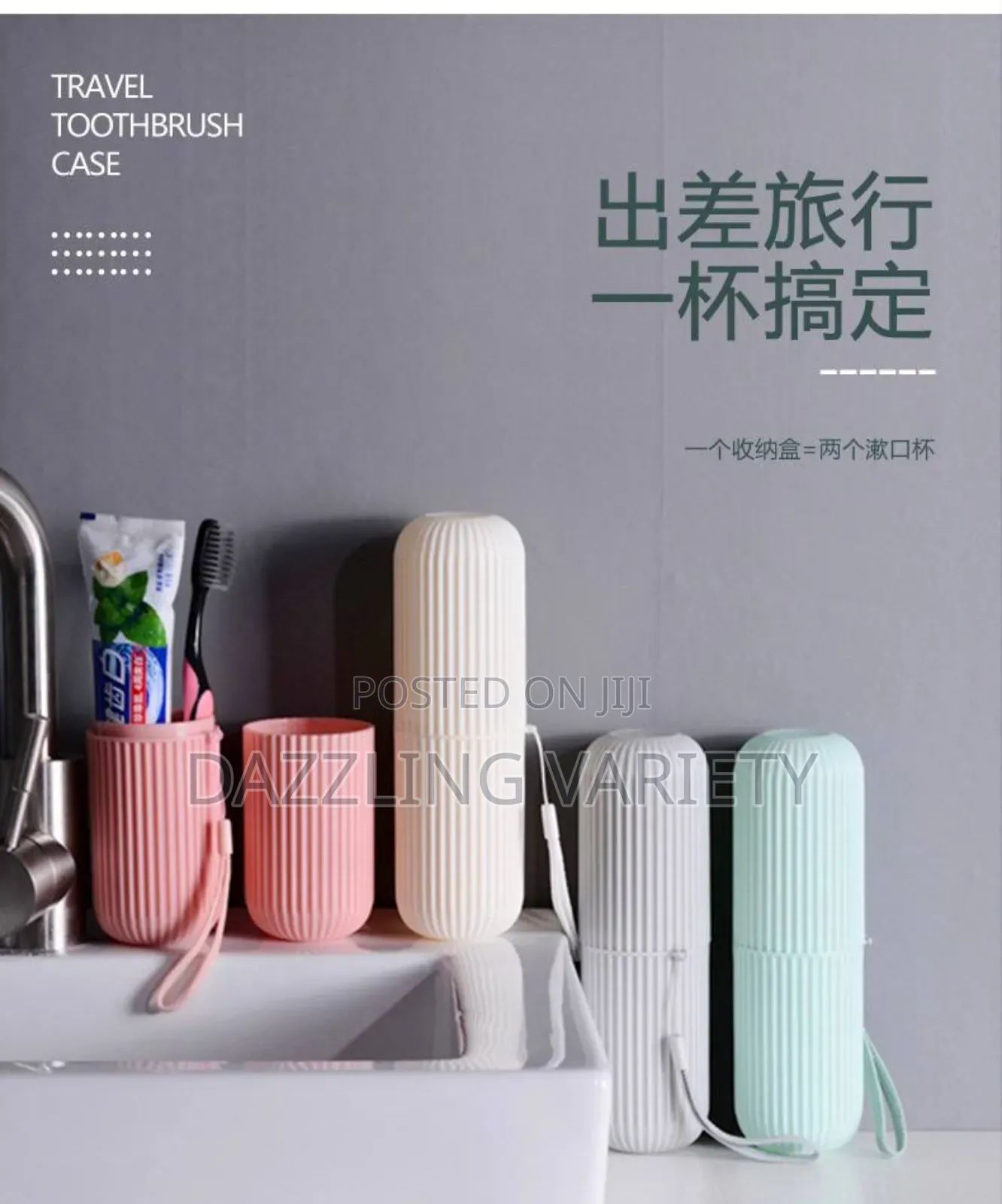 Brush Toothpaste Holder/Case