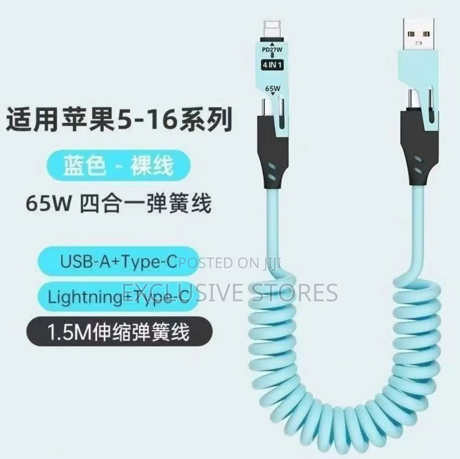 4in1 Spring Short Data Cable