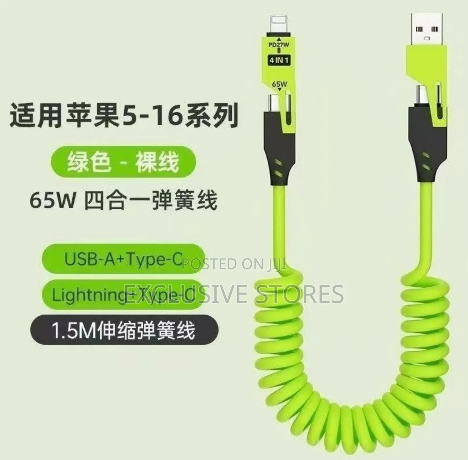 4in1 Spring Short Data Cable