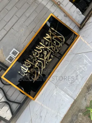 100cm Acrylic Islamic Wall Art