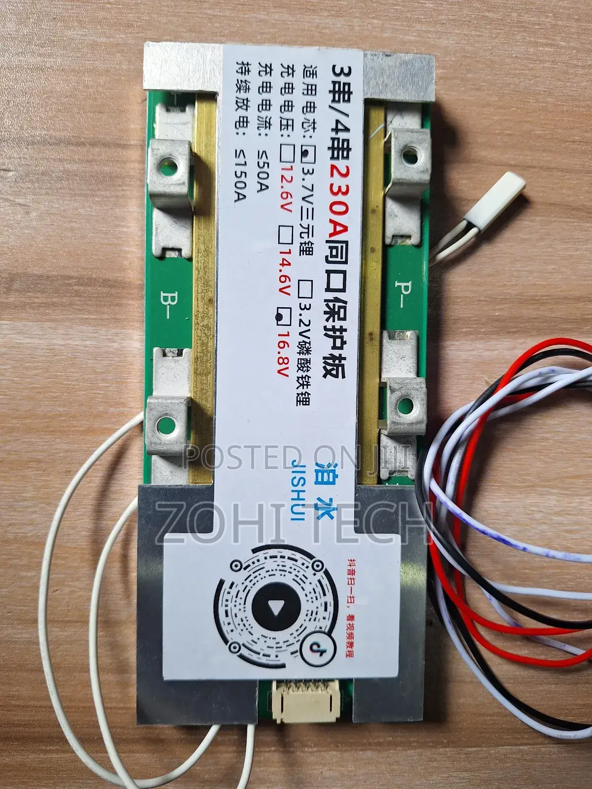 12v 230a 3s 3.7v BMS