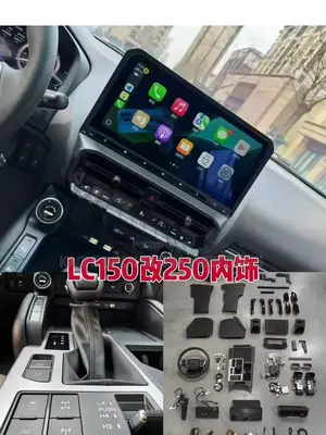 Android for Prado Interior Kit 2010-2024