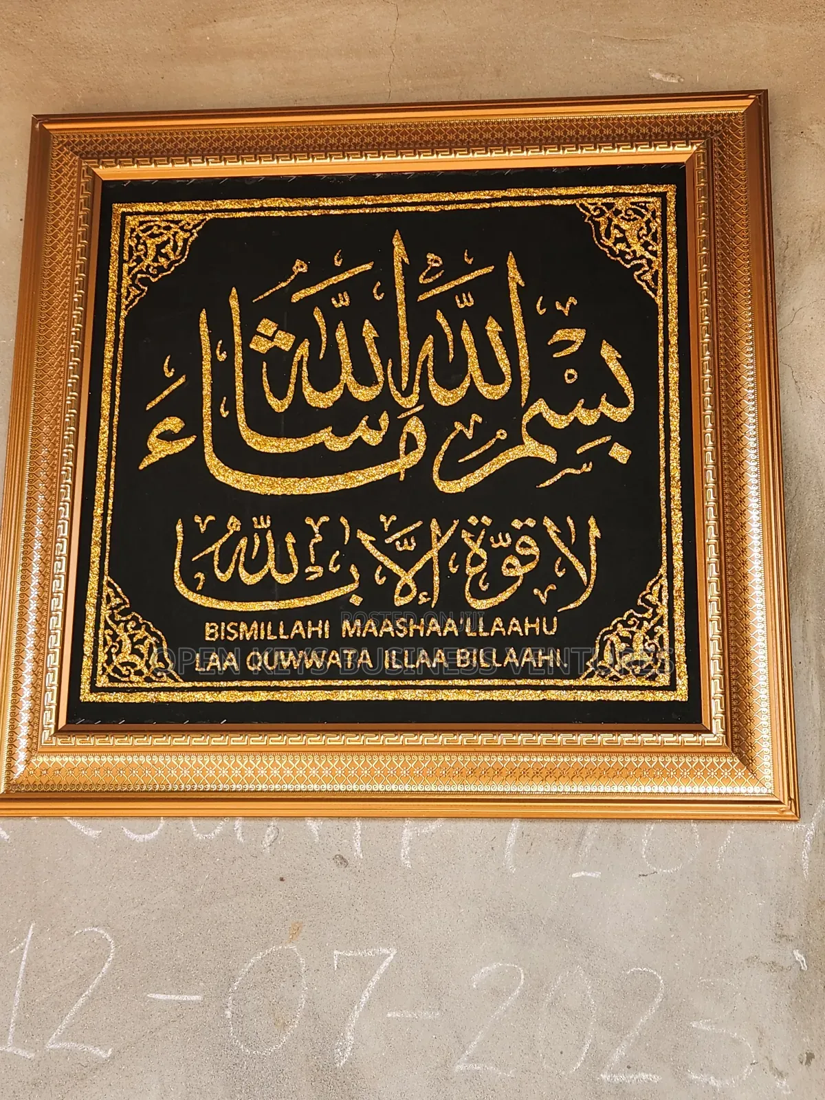 Arabic/ Islamic Frames