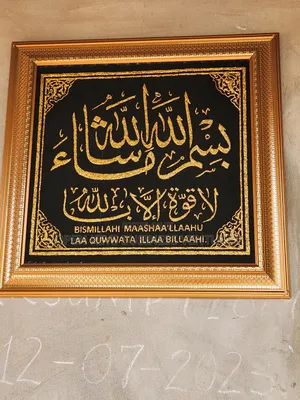 Arabic/ Islamic Frames