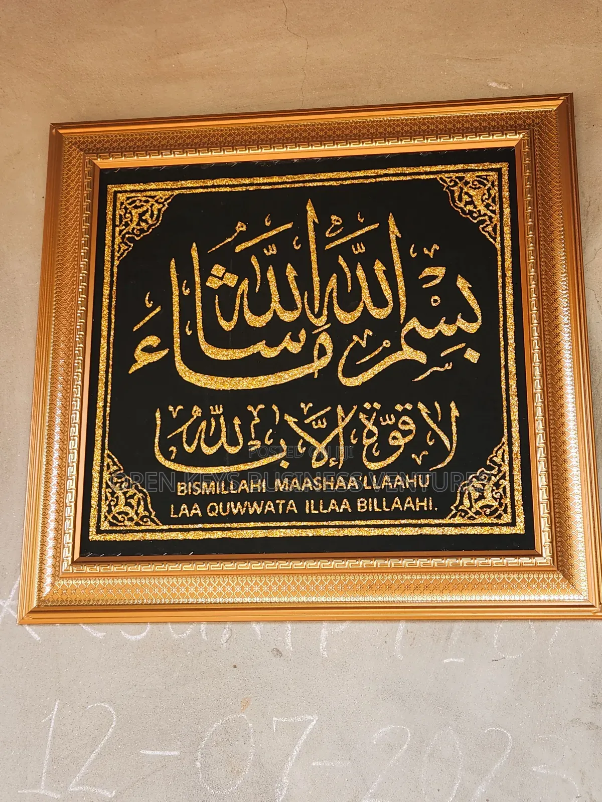 Arabic/ Islamic Frames