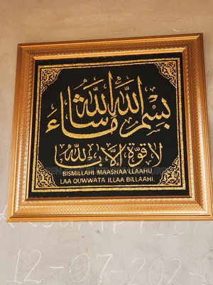 Arabic/ Islamic Frames