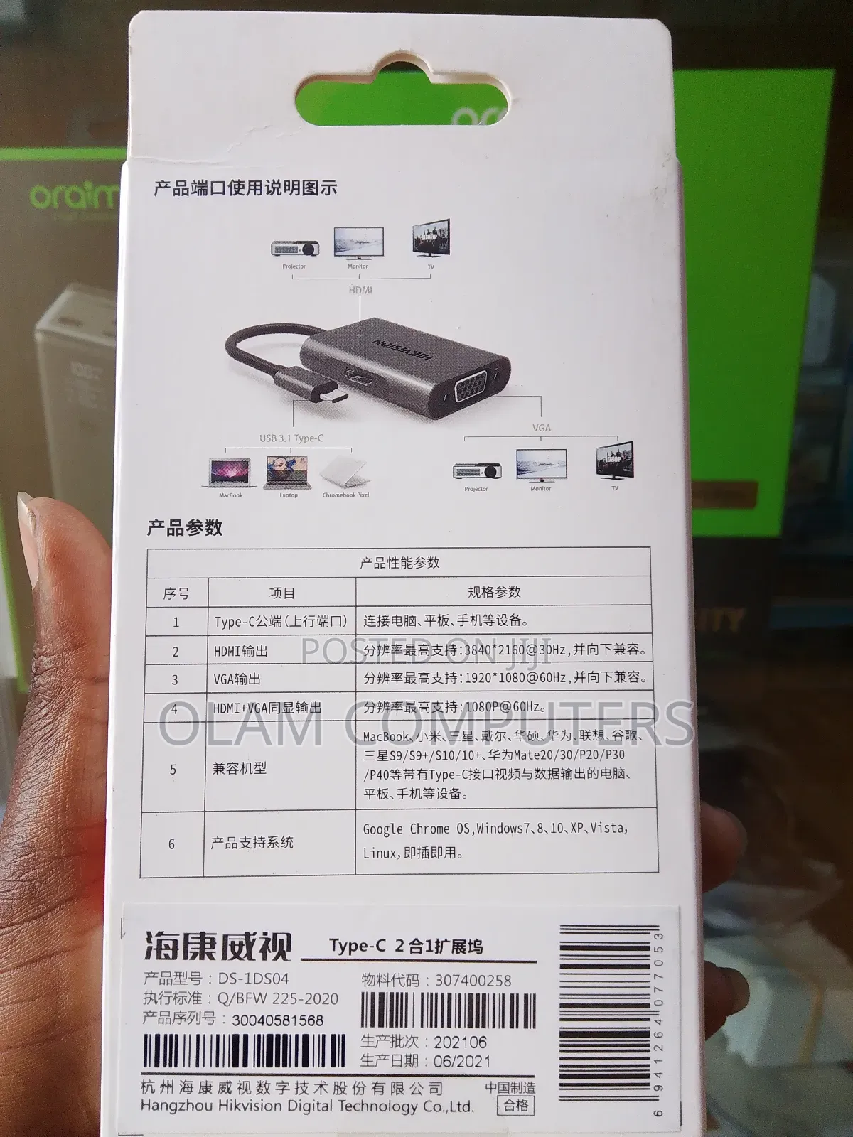 Hik Vision Type C
