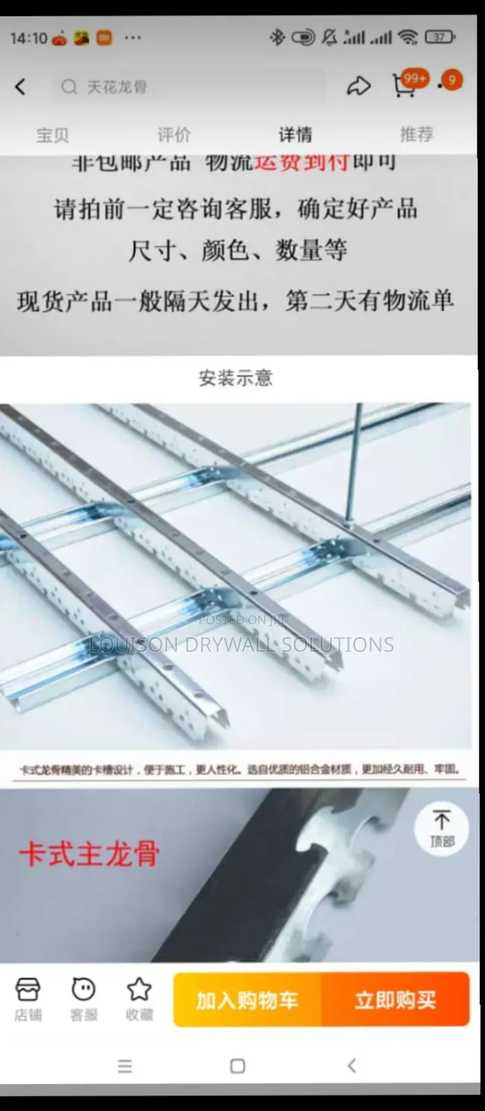 Profile Hangers