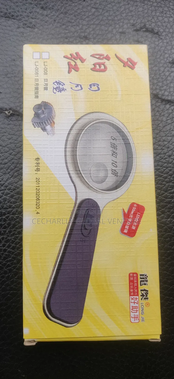 Magnifying Glass