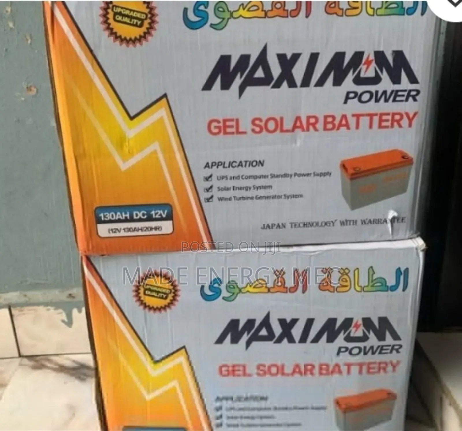 Maximum Gel Battery 130ah