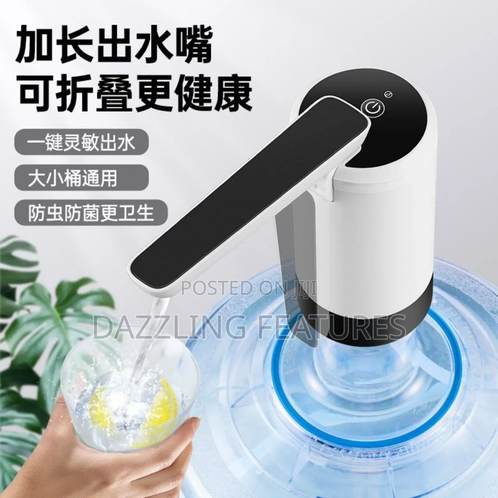 Rechargeable Water Dispenser