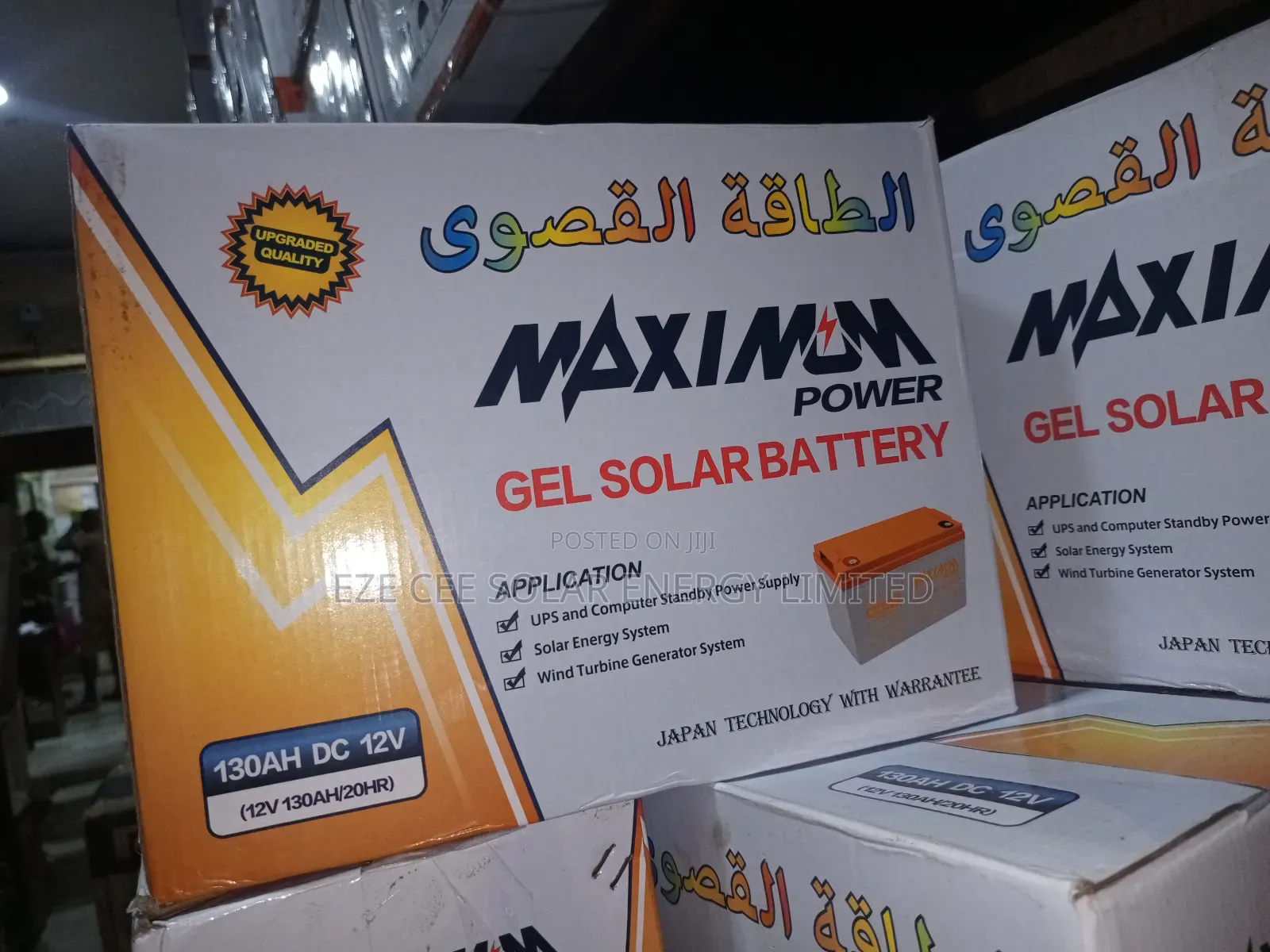 12v 130amh Maximum Gel Battery