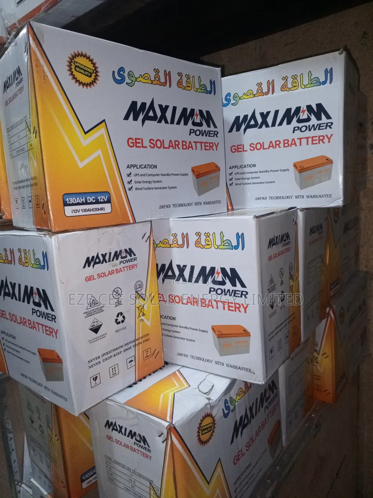 12v 130amh Maximum Gel Battery