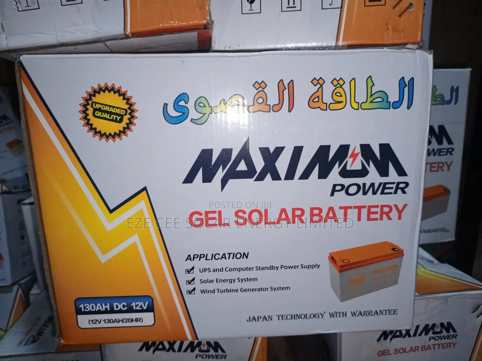 12v 130amh Maximum Gel Battery