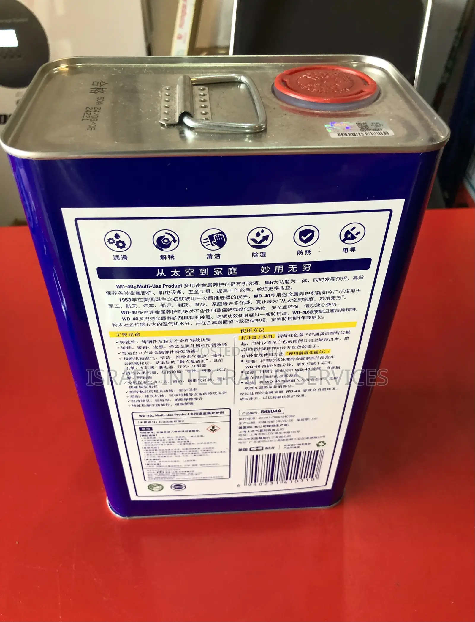 Wd 40 Chemical