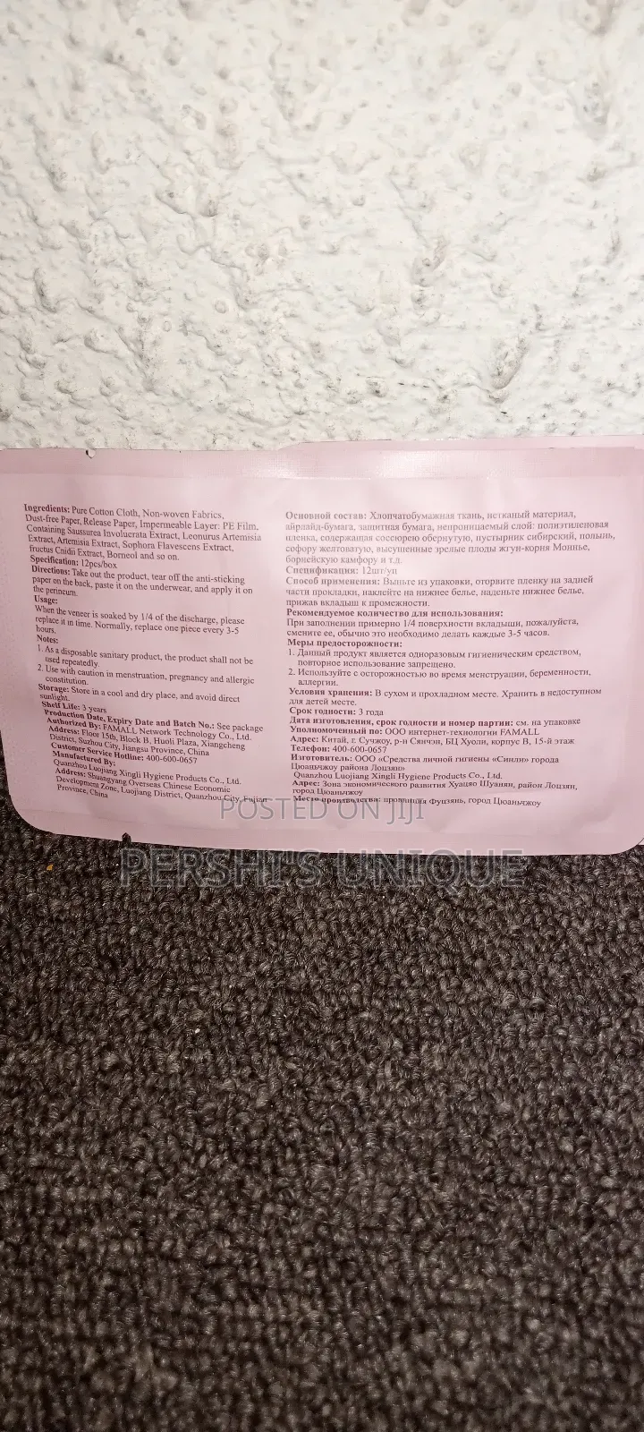 Bocare Ladies Maintenance Liner
