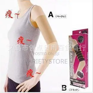 Super Effective Arm Shaper