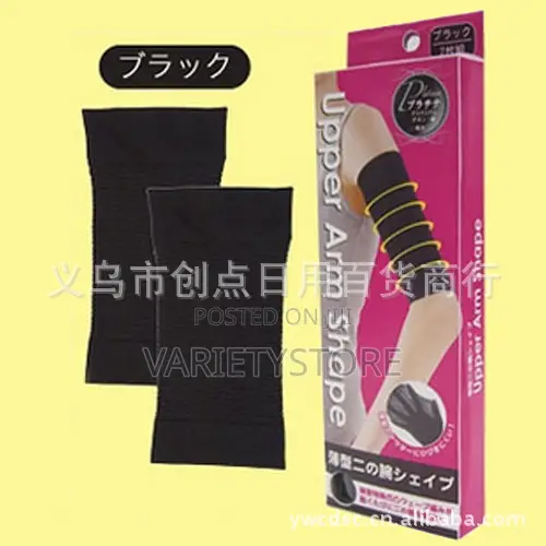 Super Effective Arm Shaper