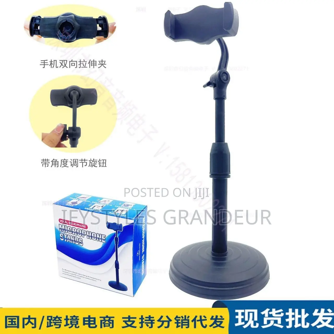 Phone Holder