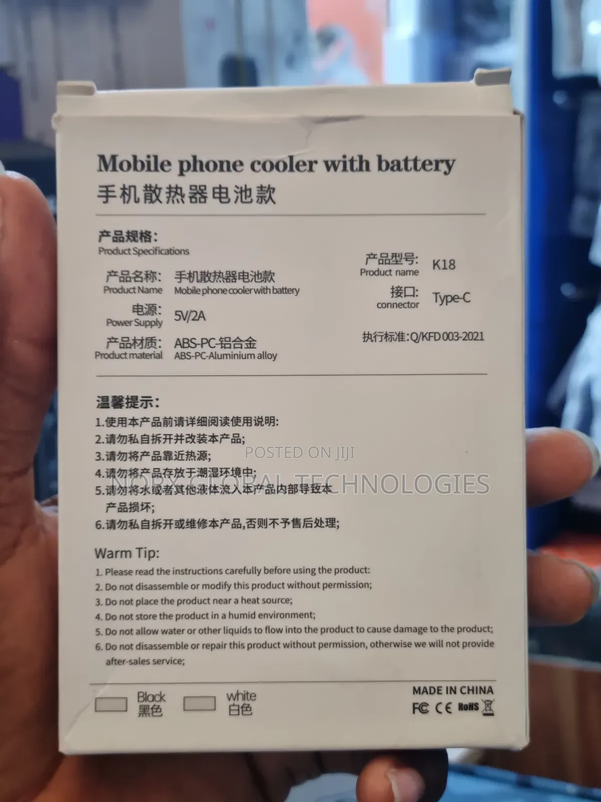 Improved Mobile Phone Cooler With Battery