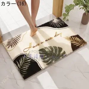 3pcs Foot-Mat for Bathroom / Door