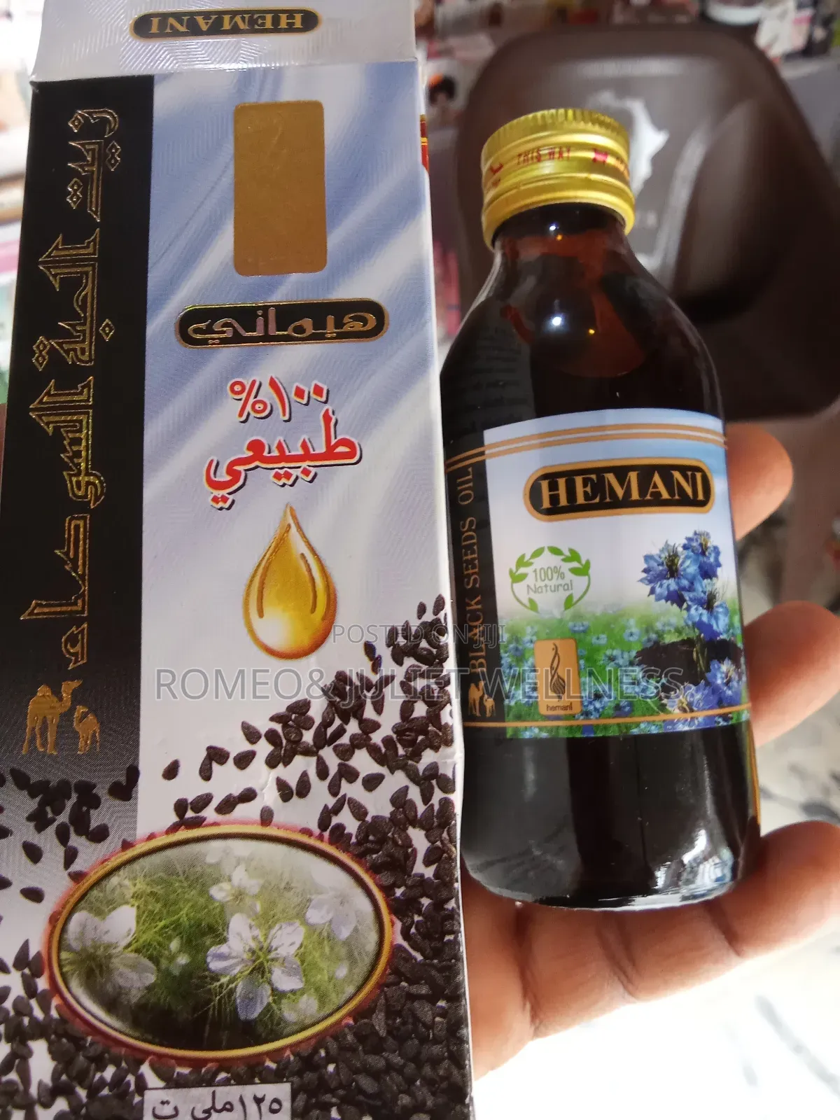 Black Seed Oil 125ml