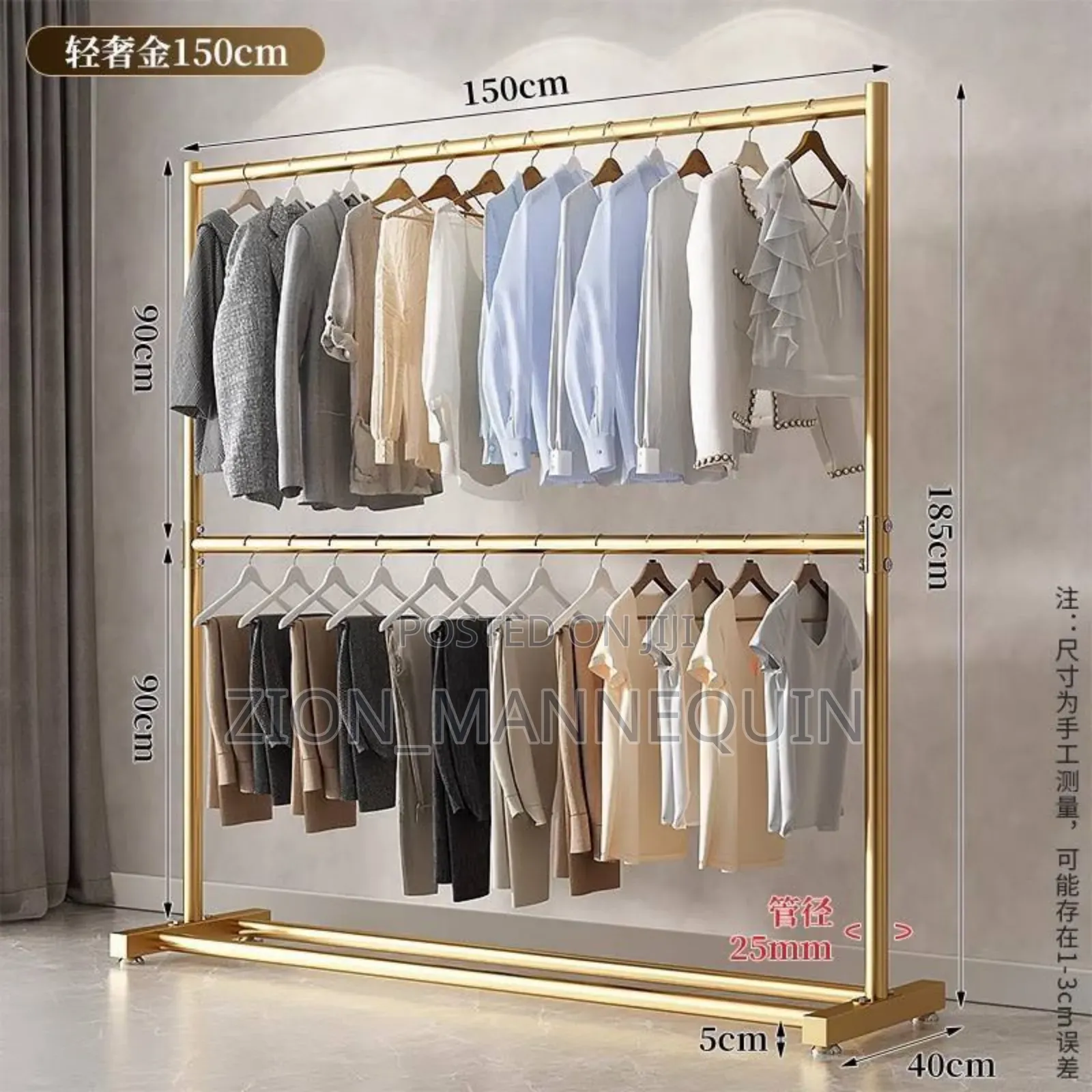 Cloth Rack