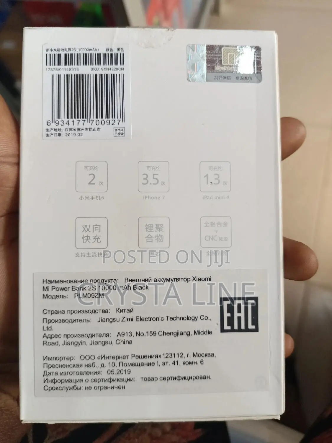 Redmi Power Bank