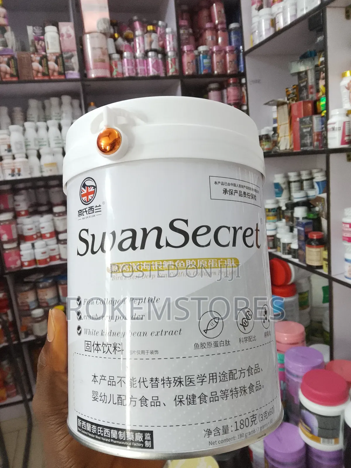 Swan Secret Bird's Nest Deep Sea Codfish Collagen