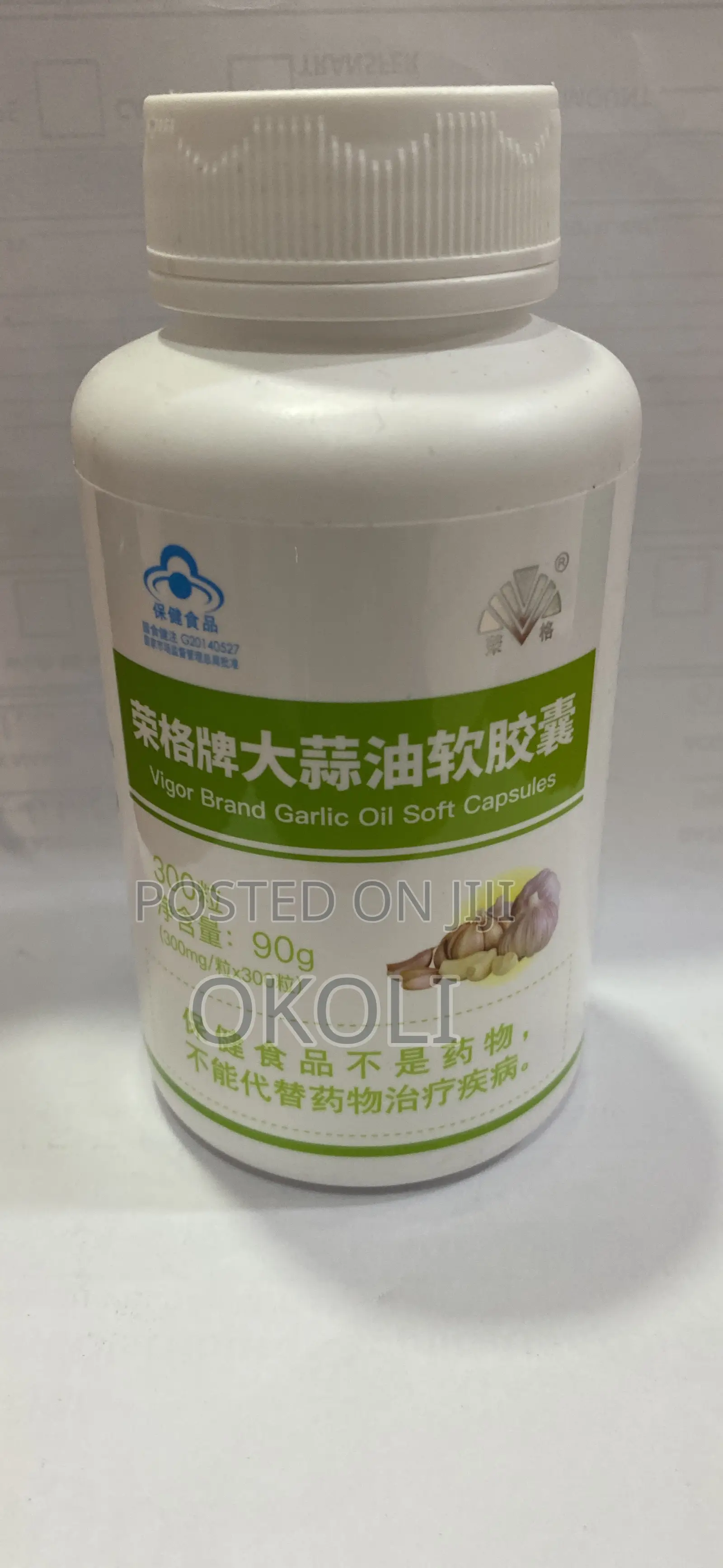 Curative Garlic Oil
