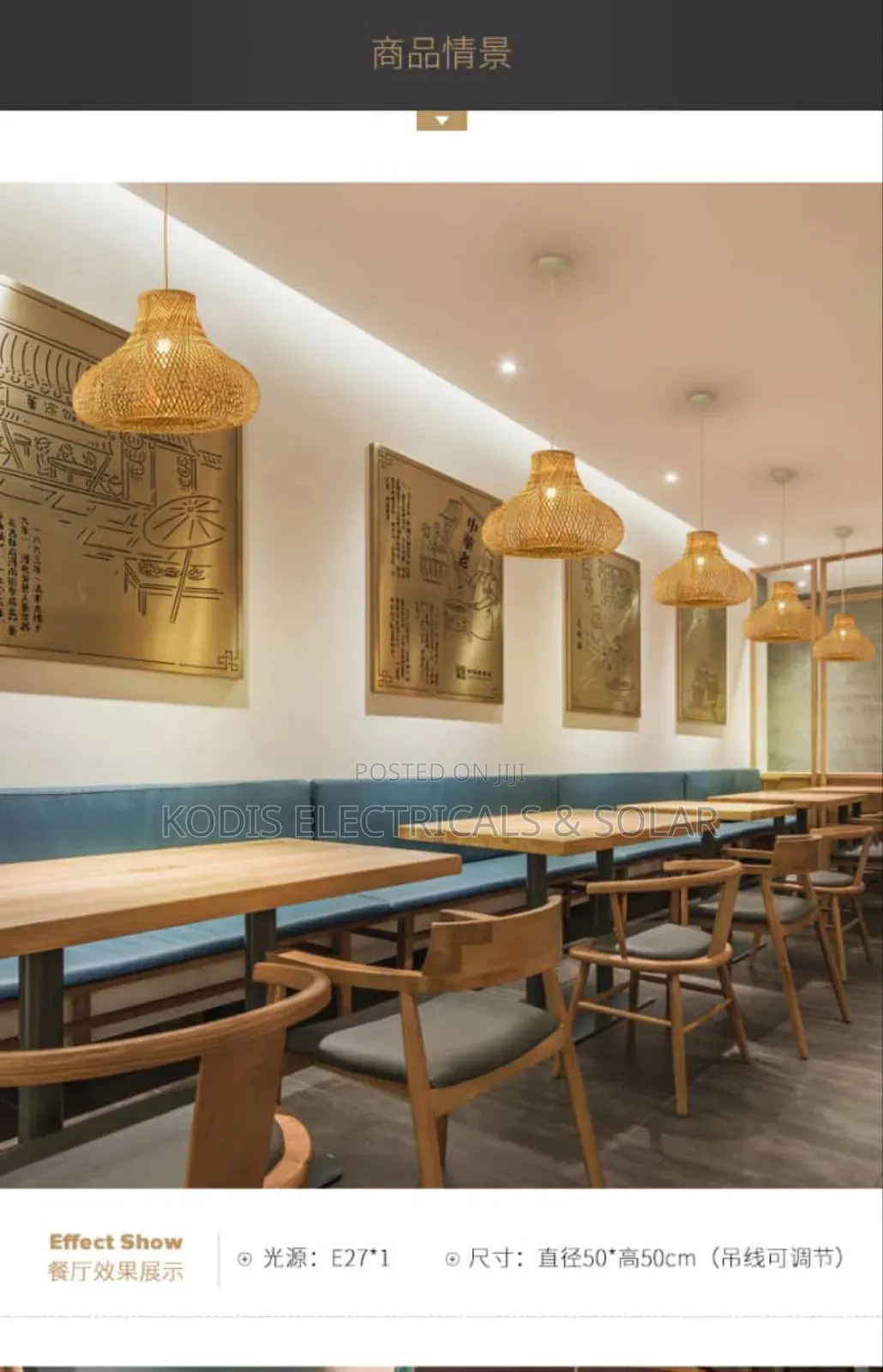 Basket Pendant Lighting