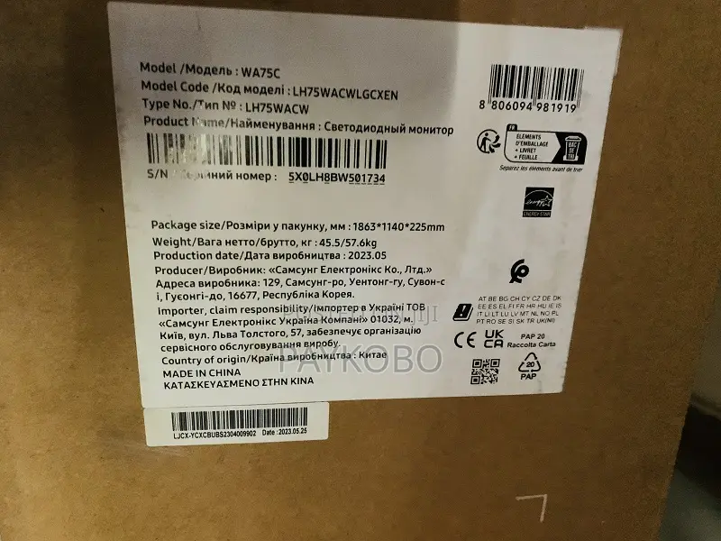 Samsung 75 Inch Interactive E-Board Wa75c