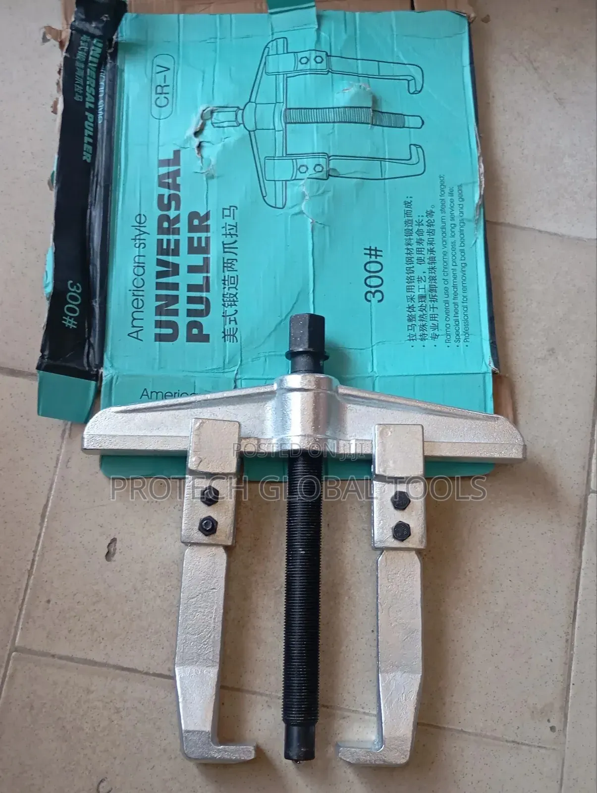 12 Inches 2 Ways Puller (Heavy Duty)