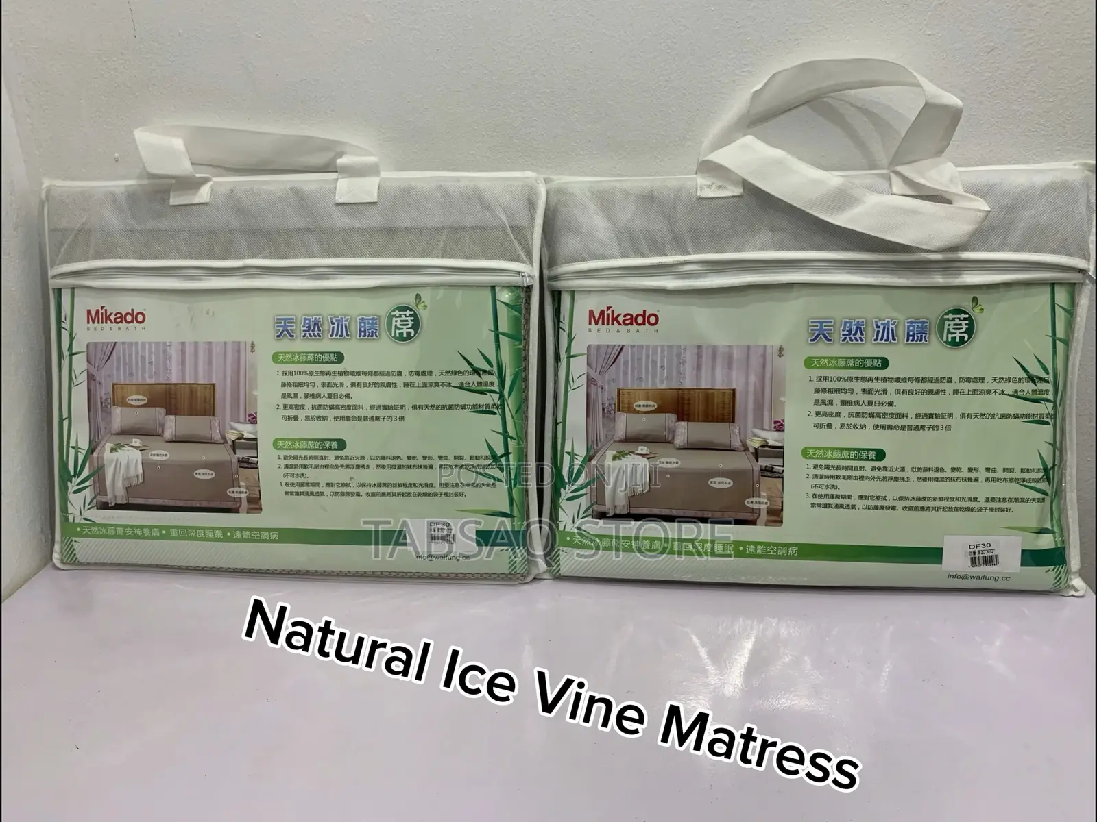 Natural Ice Vine Matress