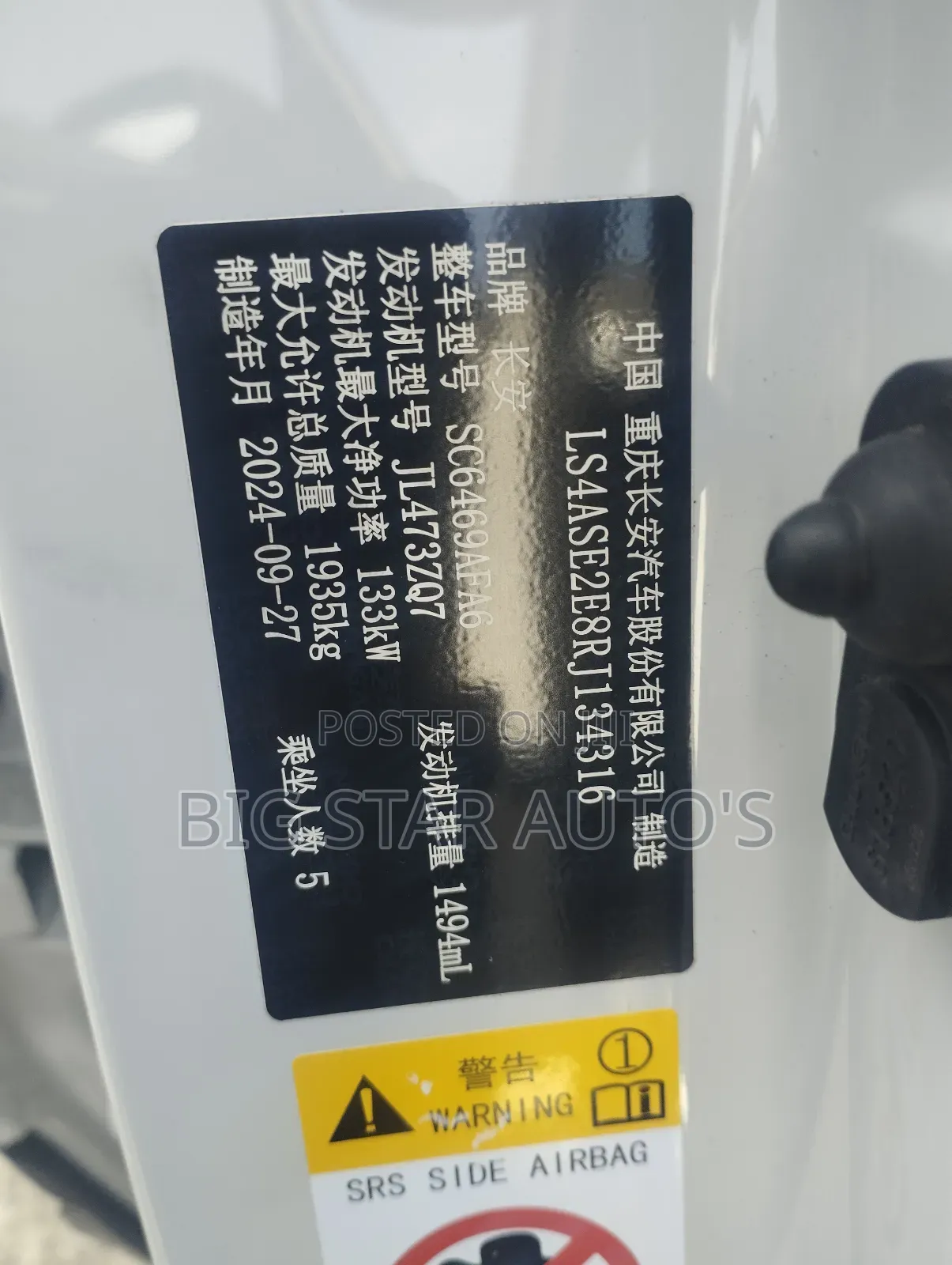 Changan CS75 2024 White