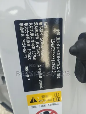Changan CS75 2024 White